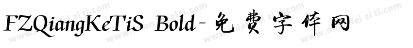 FZQiangKeTiS Bold字体转换